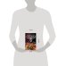 Дополнительное изображение книги «Мы те, которых нет»