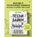 Домашние питомцы. Уход, здоровье, воспитание Пёсьи байки. Все, что сказала бы ваша собака, умей она говорить