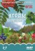 Обложка книги «ФГОС Мир в картинках. Ягоды лесные.», ISBN 9785431505911