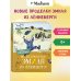 Новые проделки Эмиля из Лённеберги (цв.илл. Бьёрна Берга) Новые проделки Эмиля из Лённеберги (цв.илл. Бьёрна Берга)