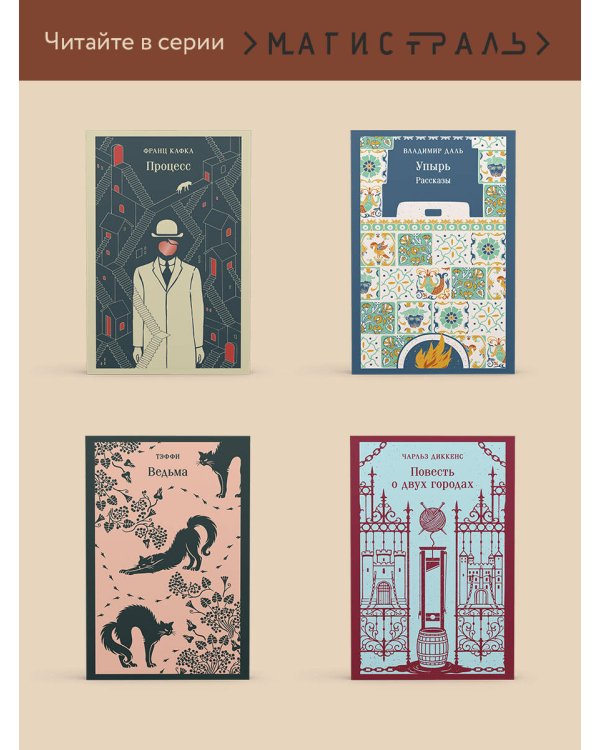 Дополнительное изображение книги «Джентльмены и игроки»
