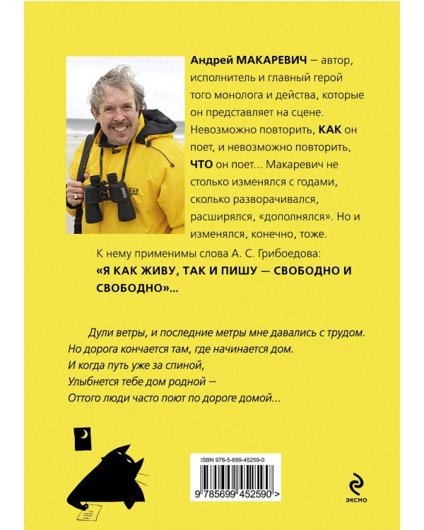Дополнительное изображение книги «То что люди поют по дороге домой»