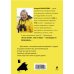 Дополнительное изображение книги «То что люди поют по дороге домой»
