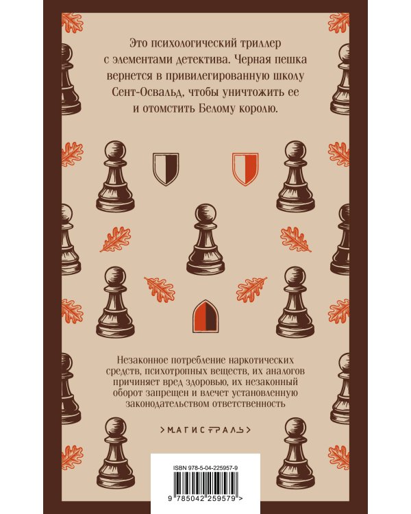 Дополнительное изображение книги «Джентльмены и игроки»