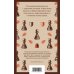 Дополнительное изображение книги «Джентльмены и игроки»