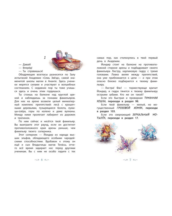 Дополнительное изображение книги «Заговор в Академии (#3)»