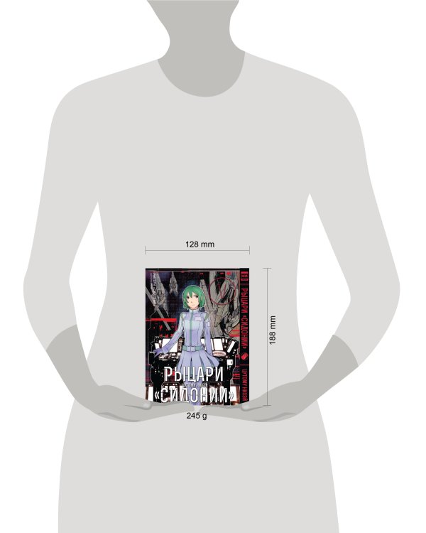 Дополнительное изображение книги «Рыцари Сидонии.Том 5»