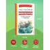 Королевская Аналостанка и другие рассказы о животных (ил. В. Канивца)