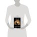 Дополнительное изображение книги «Дом Затмений (#1)»