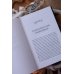 Миргород. Вечные истории. Young Adult