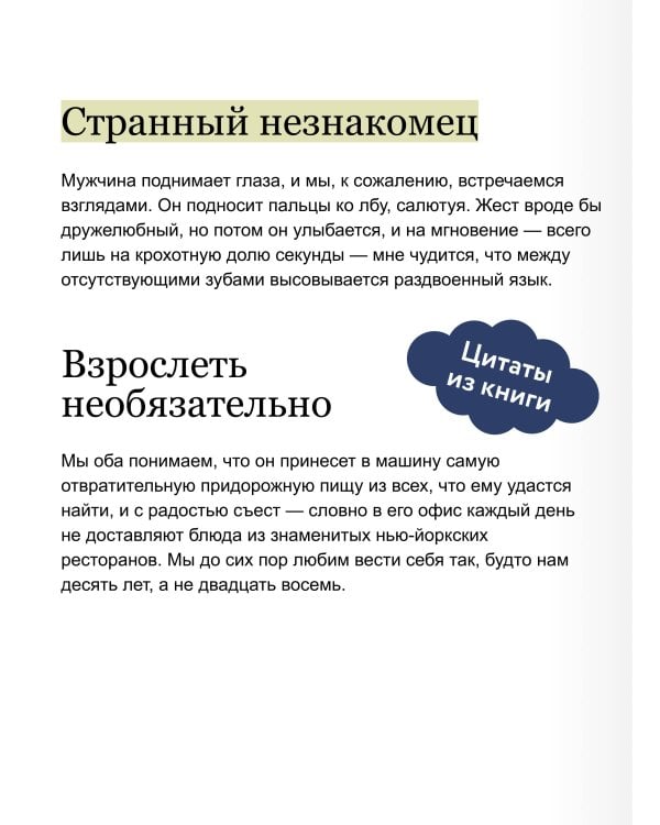 Дополнительное изображение книги «Как не умереть в Хэллоуин»