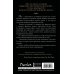 Дополнительное изображение книги «Дом Затмений (#1)»