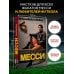 Дополнительное изображение книги «Месси. Гений футбола (2-е изд., испр., сокр.)»