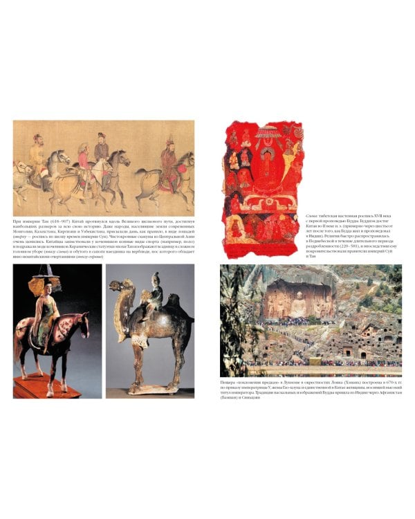 Китай. От Конфуция до Мао Цзэдуна