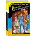 Иронический детектив Бинокль для всевидящего ока