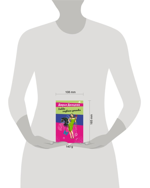 Хобби гадкого утенка