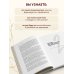 Психосоматика: тело говорит (обновленное расширенное издание). Как научиться слушать свое тело и подобрать ключ к его исцелению