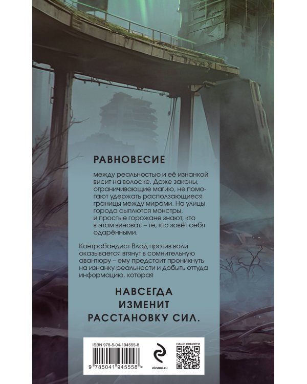 Равновесие