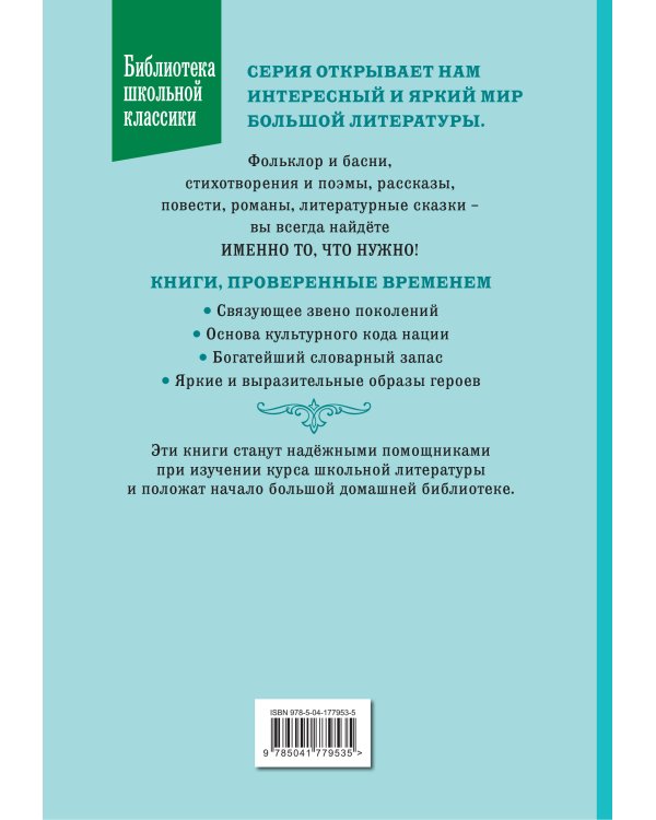 Белый Клык (ил. В. Канивца)