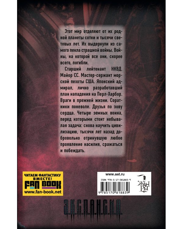 Дополнительное изображение книги «Руигат. Прыжок»