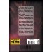 Дополнительное изображение книги «Руигат. Прыжок»