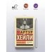 Вечерние новости