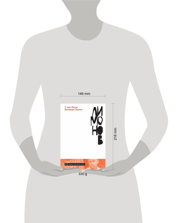 У нас была великая эпоха