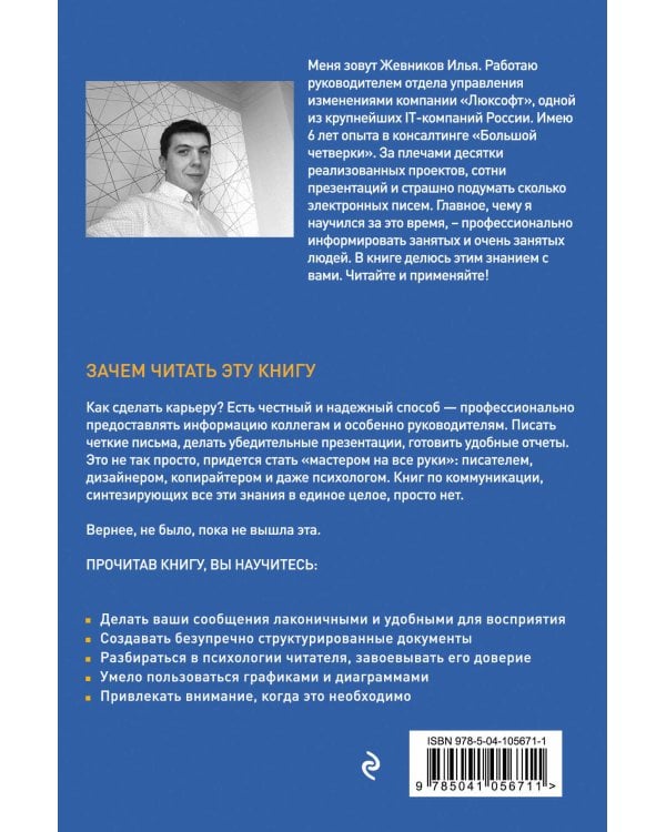 Чтобы читали и не ворчали