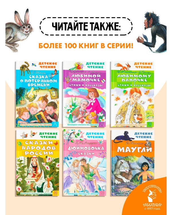 Сказки. А.С.Пушкин