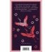 Набор "Китайские предания о духах и чудесах" (комплект из 5-ти книг: Лисьи чары, Монахи-волшебники, Странные истории, Рассказы о людях необычайных, Записки о поисках духов)
