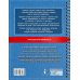 Самый полный курс: разложим по полочкам Самый полный курс. 1 класс. Математика. Русский язык.