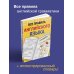 Все правила + иллюстрированный словарь Все правила английского языка с иллюстрированным словарем