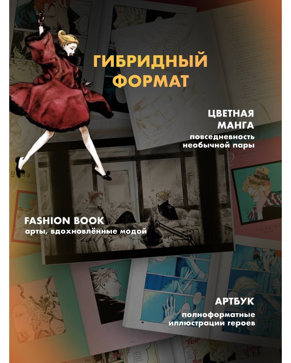 Вуаль. Том 1