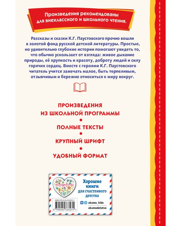 Кот-ворюга. Рассказы и сказки (ил. А. Кардашука)
