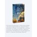 Дополнительное изображение книги «Как не умереть в Хэллоуин»