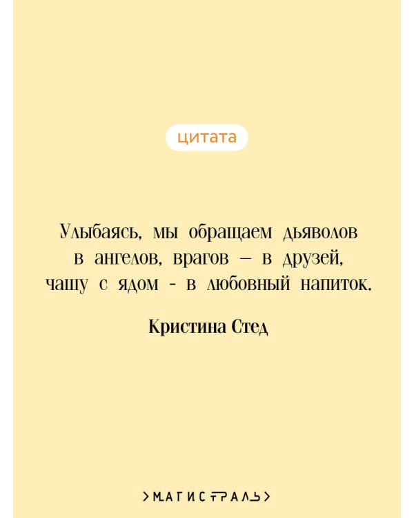 Человек, который любил детей