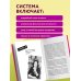 Дополнительное изображение книги «Система минус 60. Похудение без запретов и срывов»