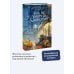 Дополнительное изображение книги «Как не умереть в Хэллоуин»