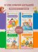 Обложка книги «Я уже совсем большой! Комплект», ISBN 9785171587369