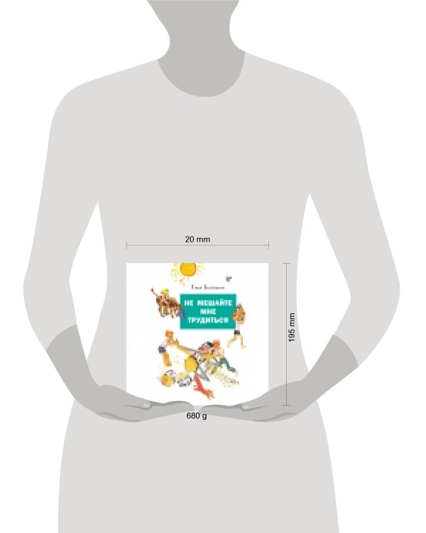 ДХЛ. Не мешайте мне трудиться