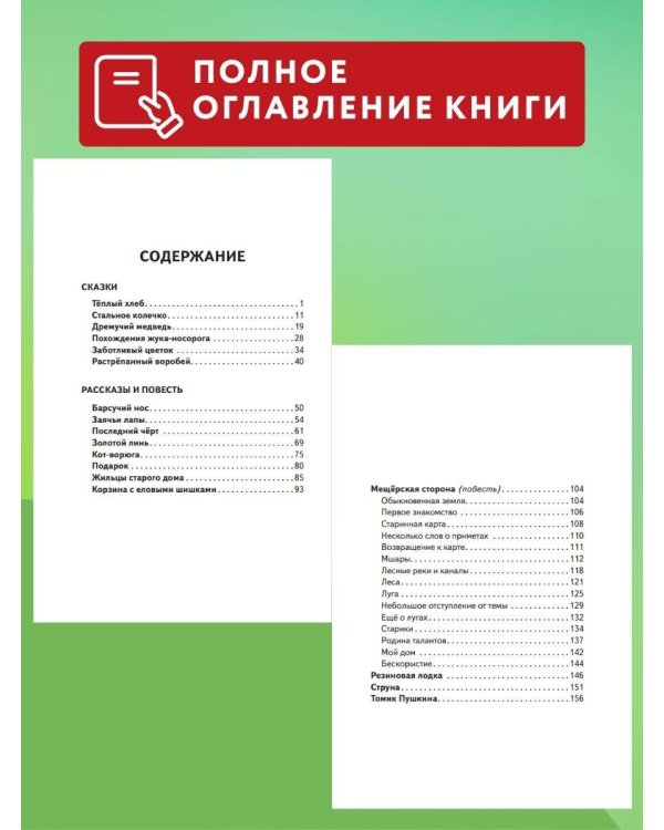 Кот-ворюга. Рассказы и сказки (ил. А. Кардашука)