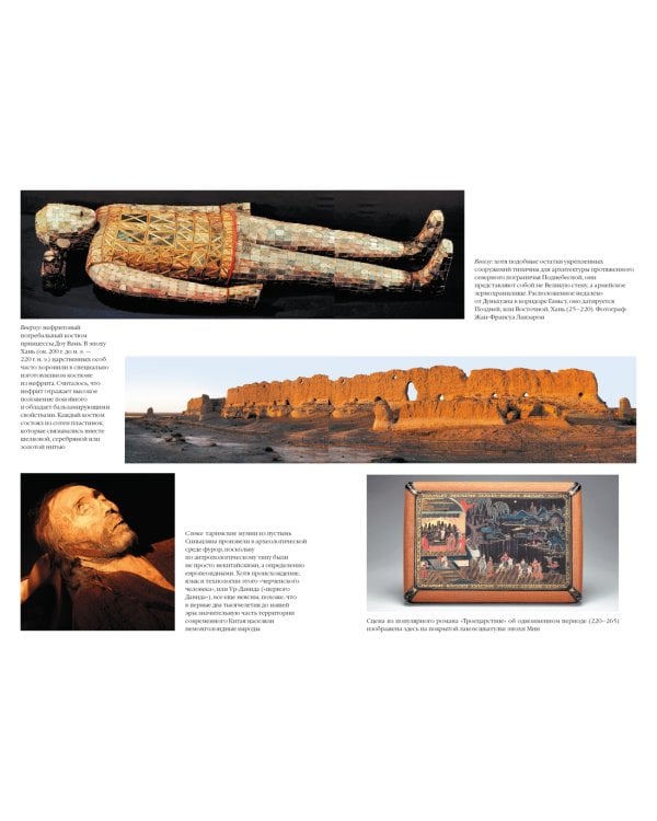 Китай. От Конфуция до Мао Цзэдуна