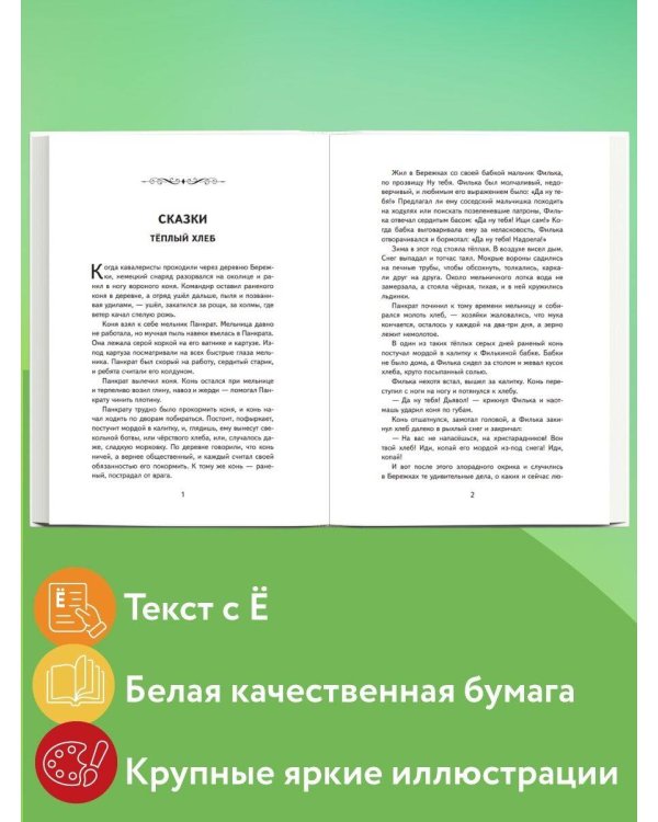 Кот-ворюга. Рассказы и сказки (ил. А. Кардашука)
