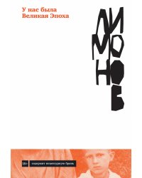 У нас была великая эпоха