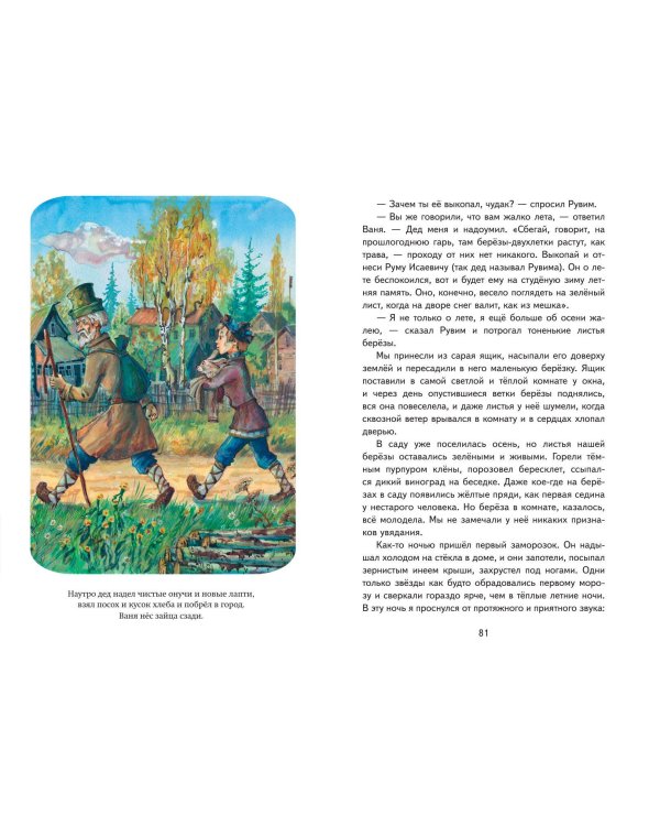 Кот-ворюга. Рассказы и сказки (ил. А. Кардашука)