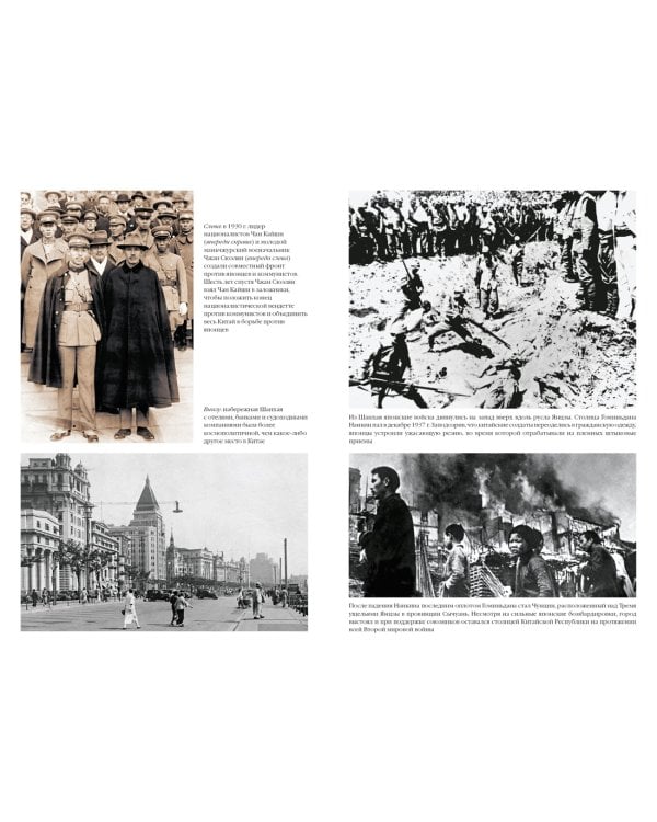 Китай. От Конфуция до Мао Цзэдуна