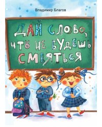 ДХЛ. Дай слово, что не будешь смеяться