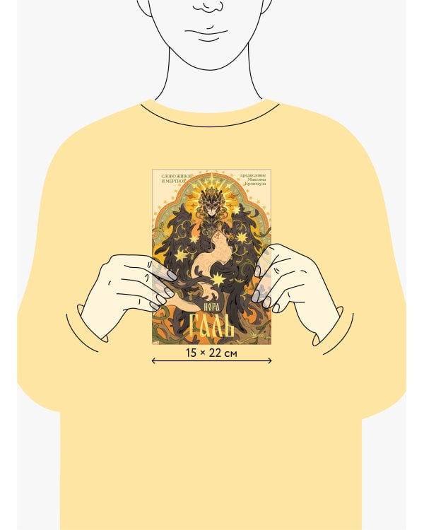 Слово живое и мертвое