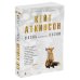 Дополнительное изображение книги «Жизнь после жизни»