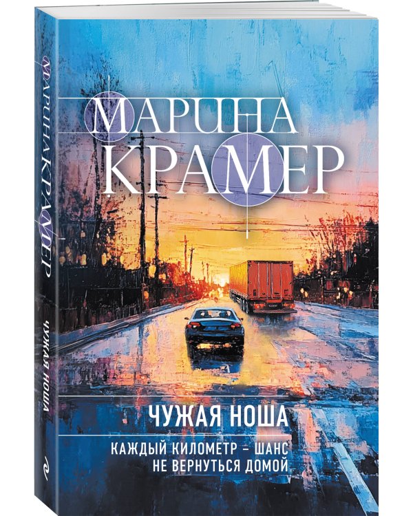 Дополнительное изображение книги «Чужая ноша»